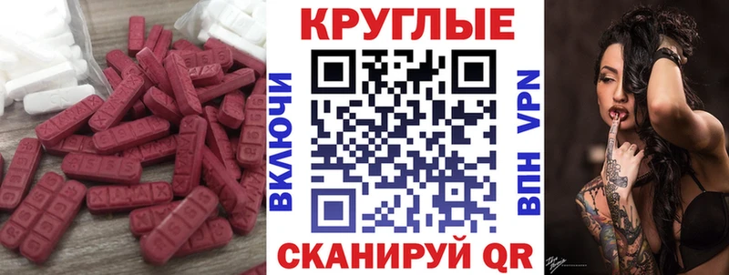 ЭКСТАЗИ 250 мг  МЕГА ссылка  Голицыно 