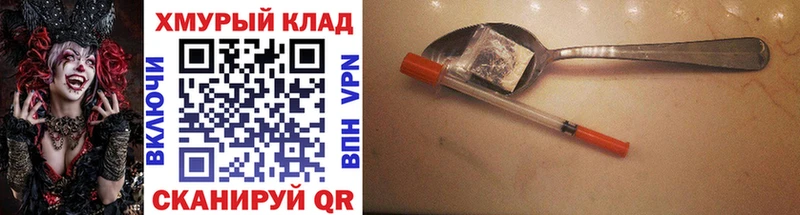 гидра ссылка  Голицыно  ГЕРОИН хмурый  закладки 