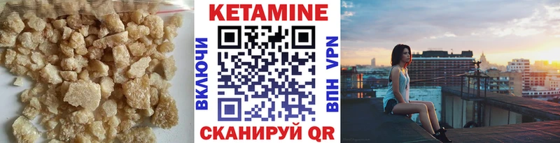 КЕТАМИН VHQ  купить   Голицыно 