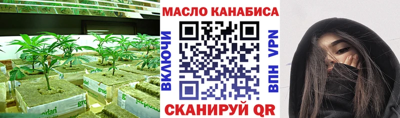 ТГК гашишное масло  купить  сайты  Голицыно 